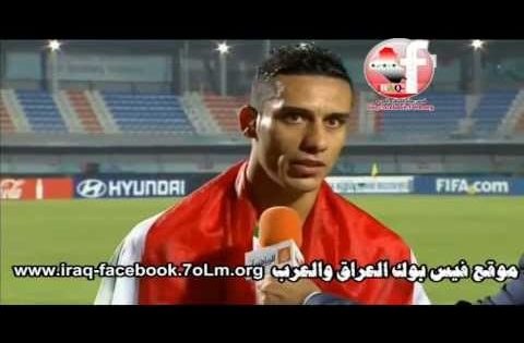 لقاءات لاعبي العراق بعد مباراة تشيلي – كأس العالم للشباب 2013