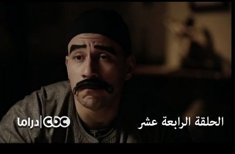مسلسل الكبير أوي الجزء 3 – الحلقة 14