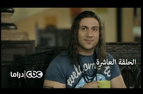 مسلسل الكبير أوي الجزء 3 – الحلقة 10