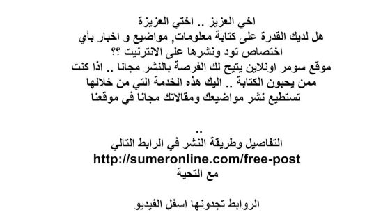 شرح كيفية نشر المقالات والمواضيع عالنت مجانا