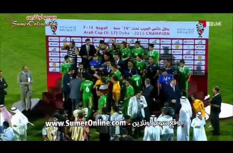 لحظة تتويج منتخب العراق بلقب كأس العرب تحت 17 سنة