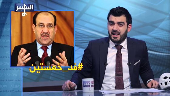 البشير شو – انقطاع الرواتب