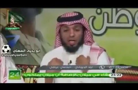 اعتذار السعودي عبد العزيز المريسل للعراقيين