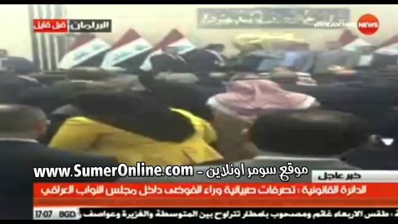 عركة جديدة داخل البرلمان العراقي