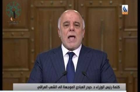 خطاب حيدر العبادي اليوم بعد مظاهرات العراقيين