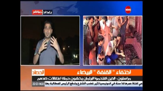 اختفاء القنفة البيضاء من البرلمان العراقي