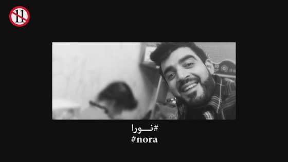 البشير شو – النازحين / نورا – Nora