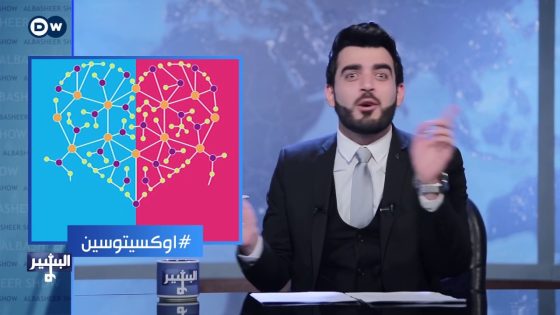 البشير شو – اوكسيتوسين / الحلقة الرابعة