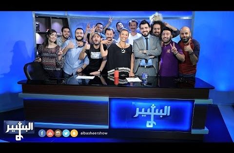 البشير شو – Albasheershow / لقاء زينب سلبي – Zainab Salbi