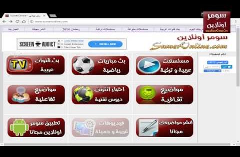 موقع سومر اونلاين
