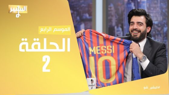 البشير شو – Albasheer show / الحلقة الثانية – ام احمد قضيتنا