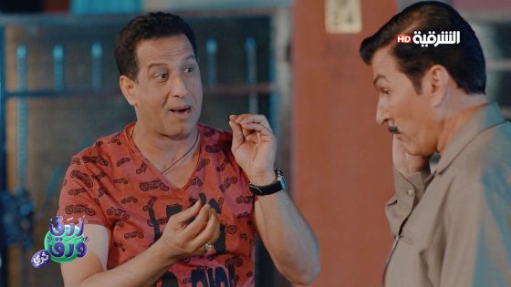 زرق ورق ثري | الحلقة الحادية عشر