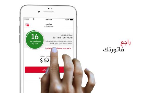 MY OSN App| سدد فاتورتك