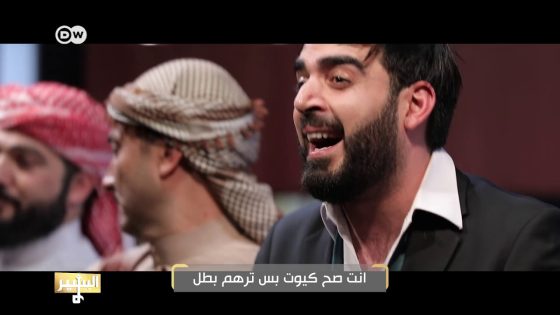 البشير شو – Albasheershow / اغنية فوت بيها