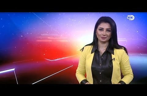 نشرة اخبار المنتصف 23 11 2017 قناة دجلة الفضائية