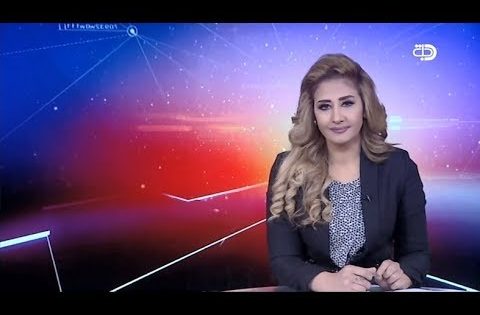 نشرة اخبار المنتصف من قناة دجلة الفضائية 21 11 2017