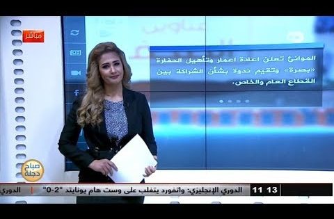 صحف اليوم مع نور الاسدي 21 11 2017 قناة دجلة الفضائية