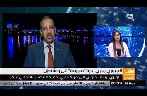 اللويزي: الجبوري من واشنطن استفز بعض الشخصيات السياسية بتصريحاته حول المكون السني