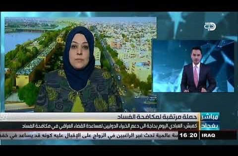 غيداء كمبش: مخاوف من اشتعال حرب سياسية في بغداد سعيا لتصفية الحسابات قبل الانتخابات