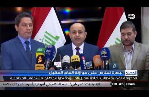 الحكومة المحلية تطالب باعادة تعديل المسودة نظرا لتجاهلها مستحقات المحافظة