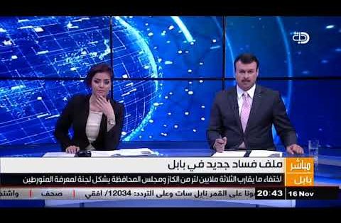 عقيل الربيعي: اختفاء ما يقارب الثلاثة ملايين لتر من الكاز ومجلس المحافظة يشكل لجنة لمعرفة المتورطين