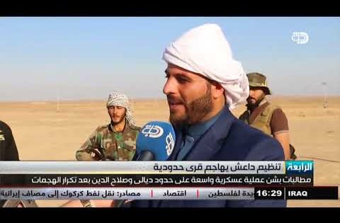 مطالبات بشن عملية عسكرية واسعة على حدود ديالى وصلاح الدين بعد تكرار الهجمات