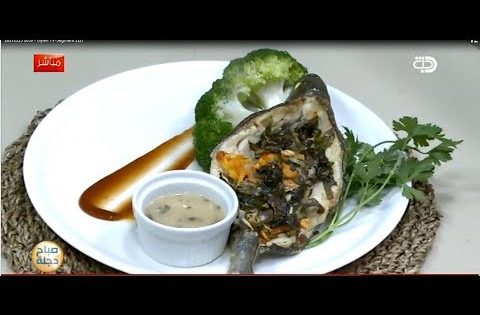 سمك سيباس بالفرن مع شيف دجلة طارق منذر .. قناة دجلة الفضائية