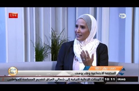 كيف تستغل المرأة الطاقة الانوثية في مساعدة الشريك مع الاخصائية الاجتماعية وفاء يوسف .