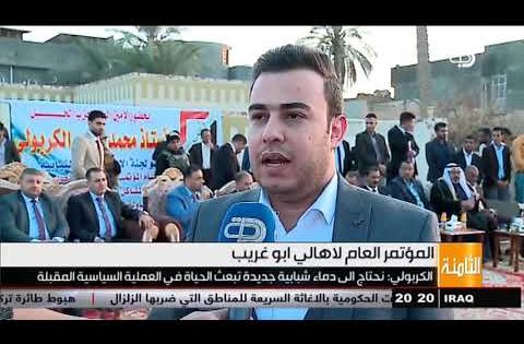 أمين عام حزب الحل محمد الكربولي: نحتاج الى دماء شبابية جديدة تبعث الحياة في العملية السياسية المقبلة