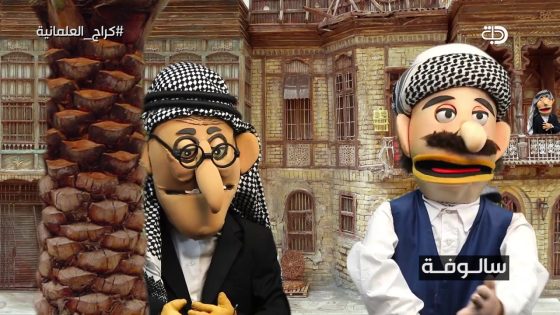 حجي طافر .. سالوفة : كراج العلمانية .. حصريا على قناة دجلة الفضائية