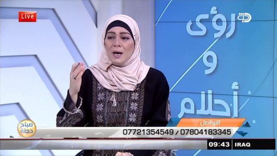 تفسير الاحلام والرؤى مع اسماء مصطفى 16 11 2017 قناة دجلة الفضائية