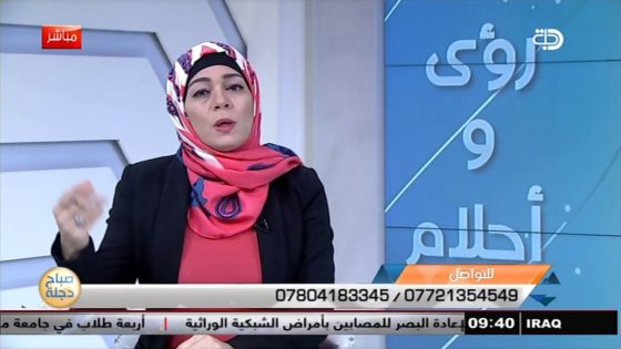 تفسير الاحلام والرؤى مع اسماء مصطفى 15 11 2017 قناة دجلة الفضائية