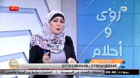 تفسير الاحلام والرؤى مع اسماء مصطفى 11 11 2017 قناة دجلة الفضائية