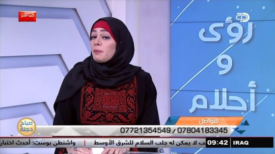 تفسير الاحلام والرؤى مع اسماء مصطفى 30 11 2017 قناة دجلة الفضائية