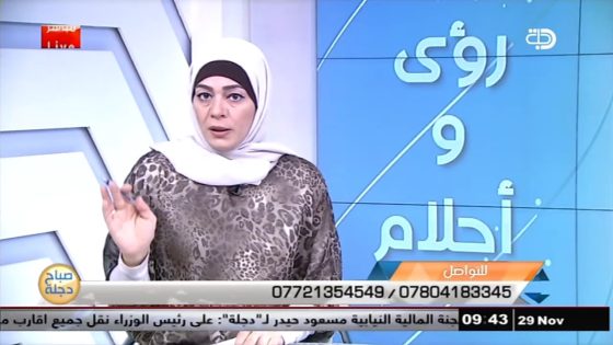 تفسير الاحلام والرؤى مع اسماء مصطفى 29 11 2017 قناة دجلة الفضائية