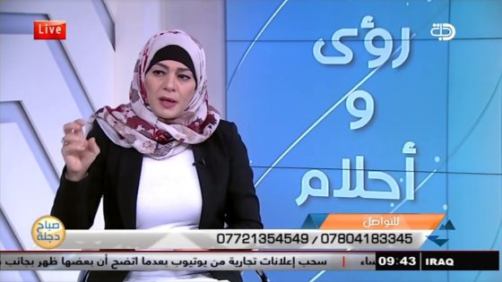 تفسير الاحلام والرؤى مع اسماء مصطفى 27 11 2017 قناة دجلة الفضائية