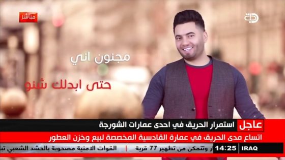 تعرفوا على اشهر الاغاني العراقية الي كتبها الشاعر المبدع حيدر الاسير