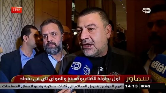 اول بطولة للكيك بوكسنغ و المواي تاي في بغداد