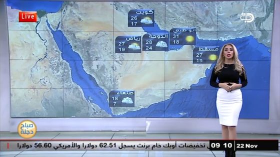 الانواء الجوية وتغيرات الطقس مع تالا مراد 22 11 2017 قناة دجلة الفضائية