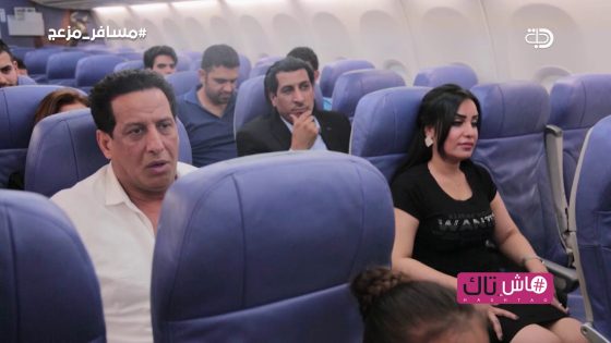 هاش تاك .. مسافر مزعج تحشيش احسان دعدوش و علي جابر و زهور علاء