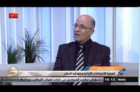 اهمية الاسعافات الاولية وصيدلية المنزل مع الدكتور حسين زهير اخصائي الطوارئ والانعاش .