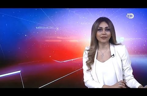 نشرة اخبار المنتصف من قناة دجلة الفضائية 12 12 2017