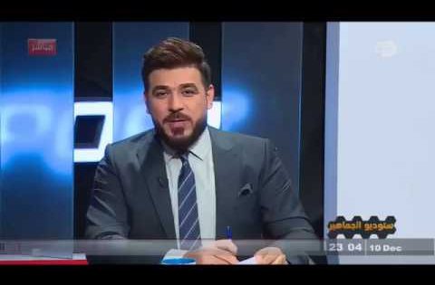 حلقة خاصة من برنامج ستوديو الجماهير لمتابعة الدوري العراقي الممتاز لكرة القدم 10 12 2017