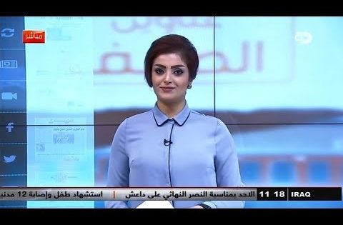 صحف اليوم مع سجد الجبوري 10 12 2017 قناة دجلة الفضائية