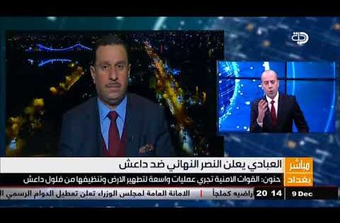 جاسم حنون: علم العراق يرفرف فوق جميع الاراضي العراقية وعلى ابعد نقطة حدودية
