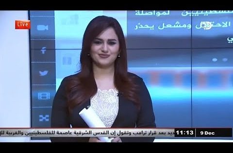 صحف اليوم مع احلام العلاونة 9 12 2017 قناة دجلة الفضائية