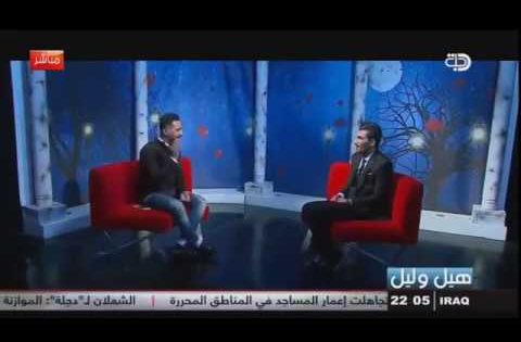 برنامج هيل وليل مع الشاعر رائد ابو فتيان ضيف الحلقة الشاعر سعد الزبيدي