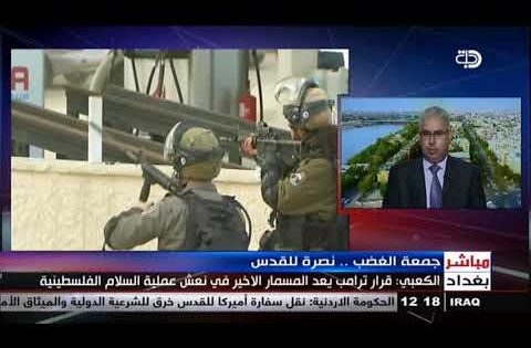 المحلل السياسي يونس الكعبي: قرار ترامب يعد المسمار الاخير في نعش عملية السلام الفلسطينية