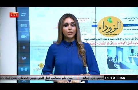 صحف اليوم مع حلا يغمور 14 12 2017 قناة دجلة الفضائية