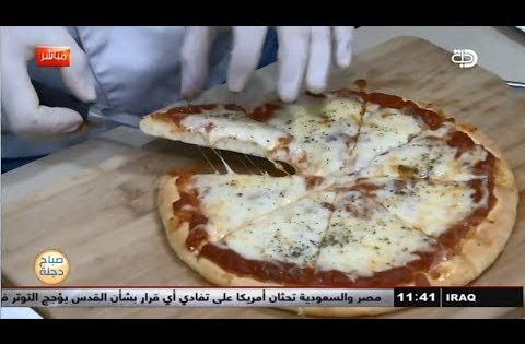 عجينة البيتزا مع شيف دجلة طارق منذر .. قناة دجلة الفضائية